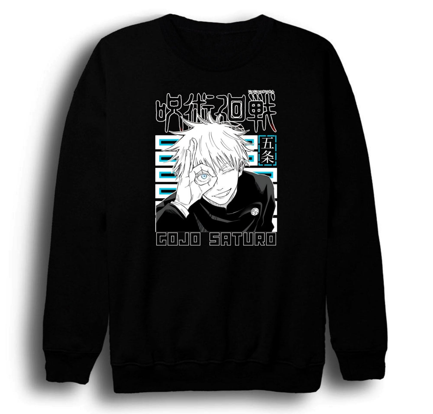 Jujutsu Kaisen Satoru Gojo Anime Baskılı Unisex %100 Pamuk Bisiklet Yaka Siyah Sweatshirt